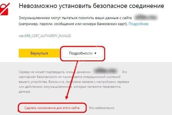 Кракен вход на сайт