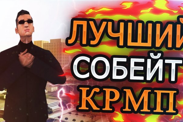 Что за площадка кракен