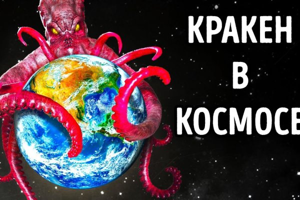 Ошибка на сервере кракен