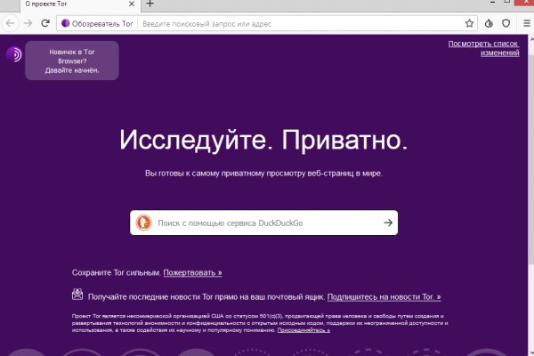 Кракен как проверить зеркало