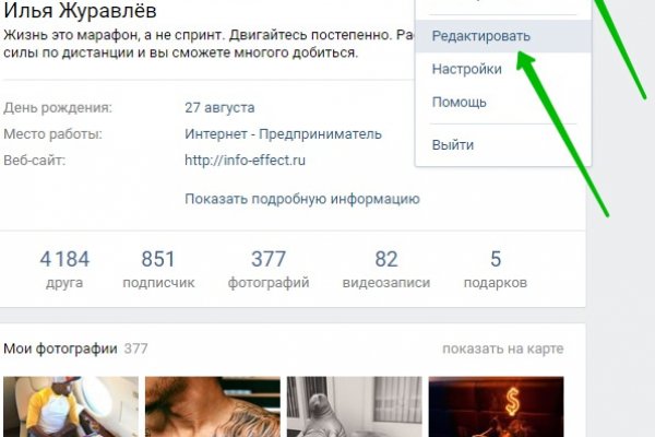 Открыть даркнет
