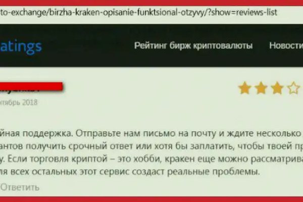 Как восстановить аккаунт в кракен