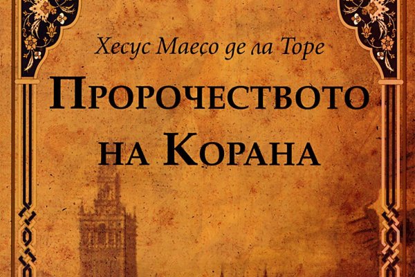 Не могу зайти на сайт кракен