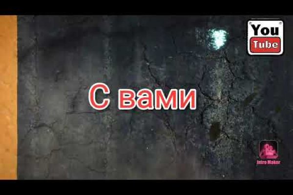 Только через тор кракен