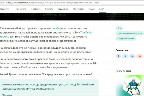 Kraken смылка