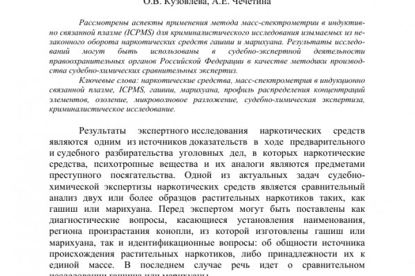 Кракен сайт тор ссылка