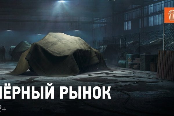 Магазин даркнета