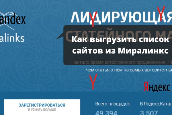 Ссылка в даркнет