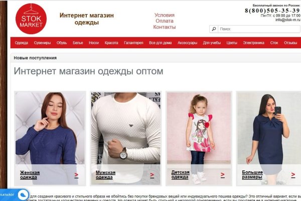 Кракен тор ссылка магазин